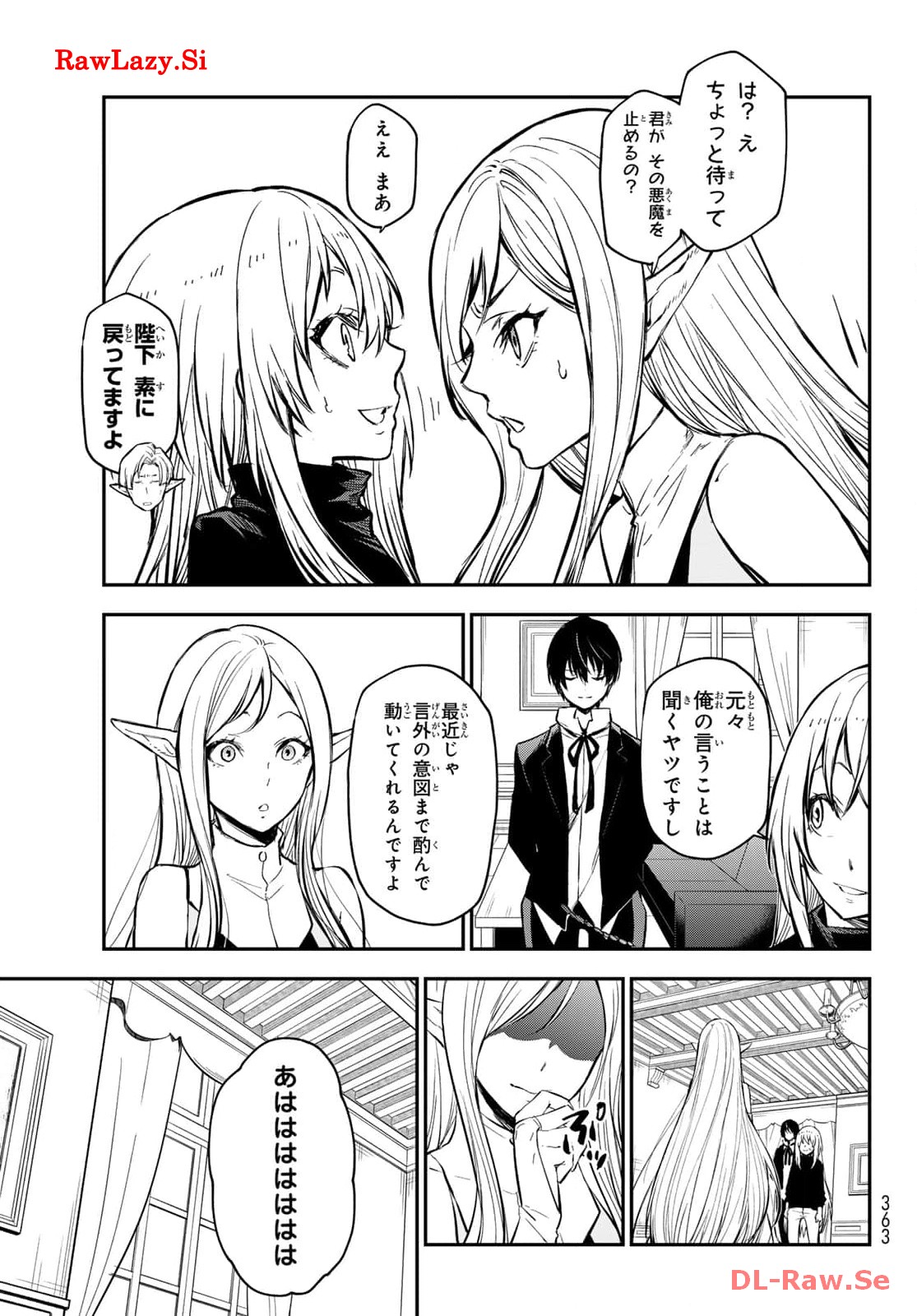 転生したらスライムだった件 第114話 - Page 33
