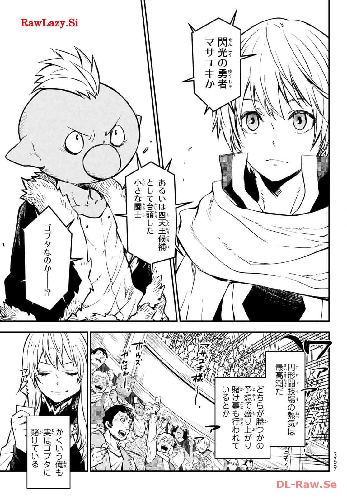 転生したらスライムだった件 第114話 - Page 39