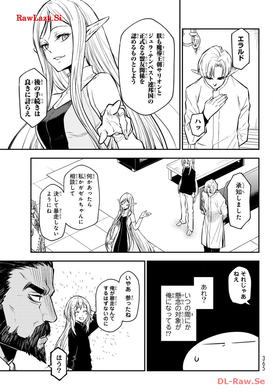 転生したらスライムだった件 第114話 - Page 35