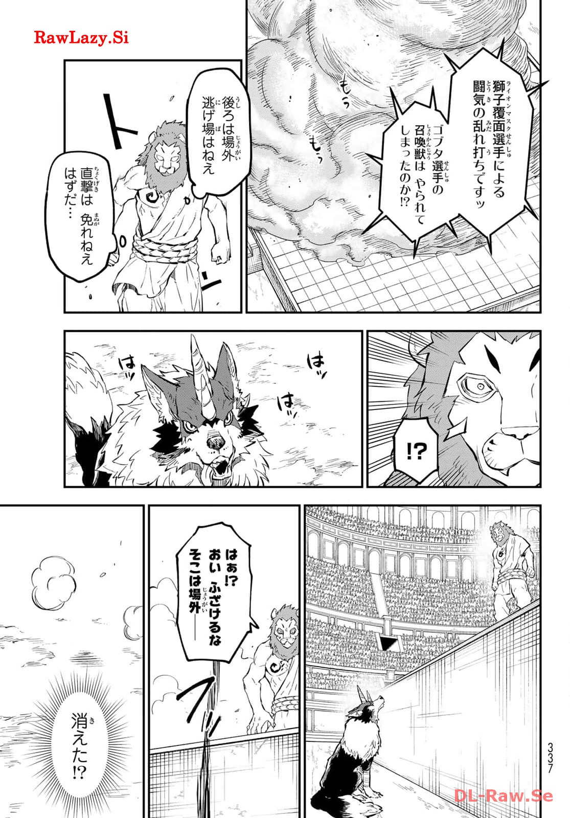 転生したらスライムだった件 第114話 - Page 7