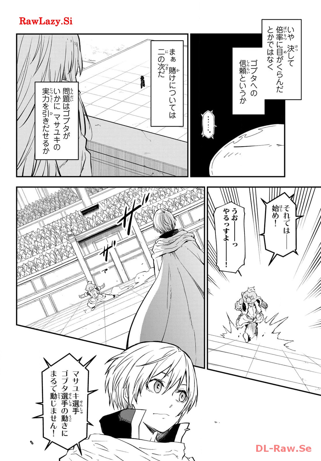 転生したらスライムだった件 第114話 - Page 40
