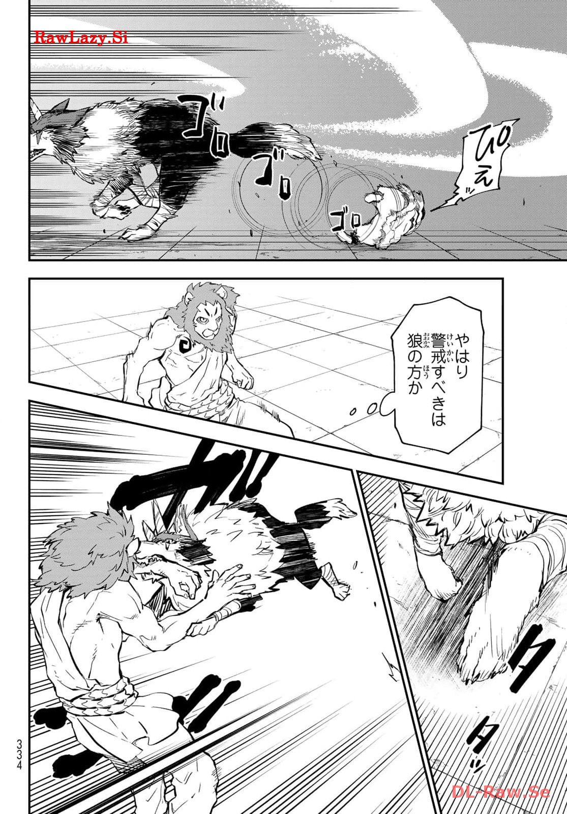 転生したらスライムだった件 第114話 - Page 4