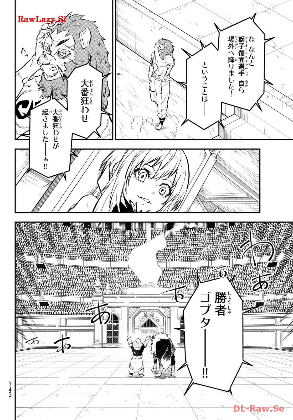 転生したらスライムだった件 第114話 - Page 12
