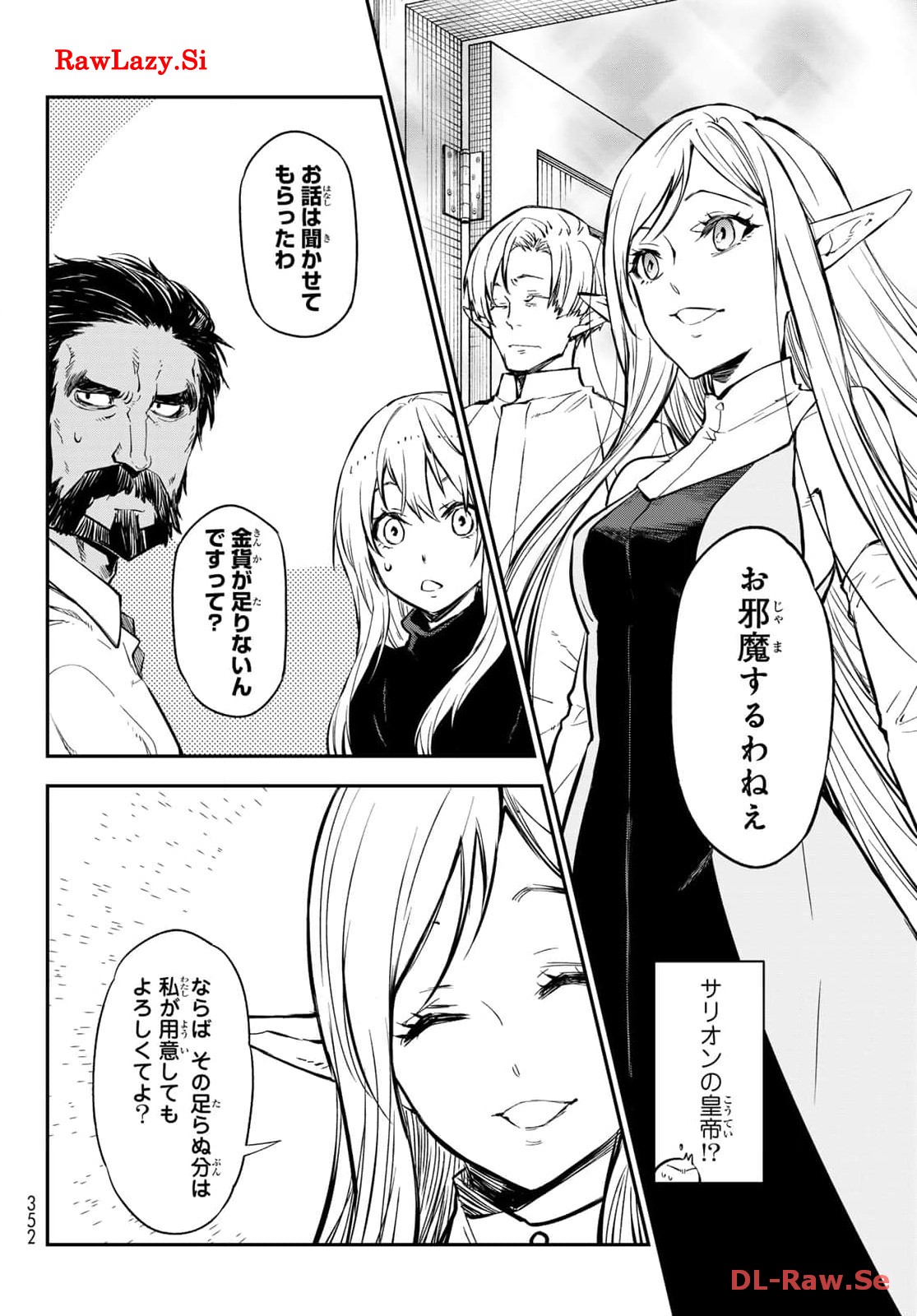 転生したらスライムだった件 第114話 - Page 22