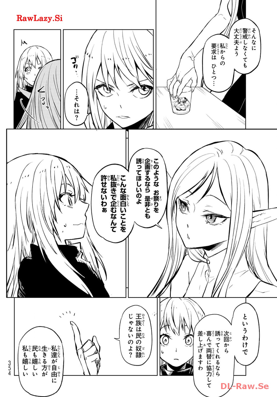 転生したらスライムだった件 第114話 - Page 24