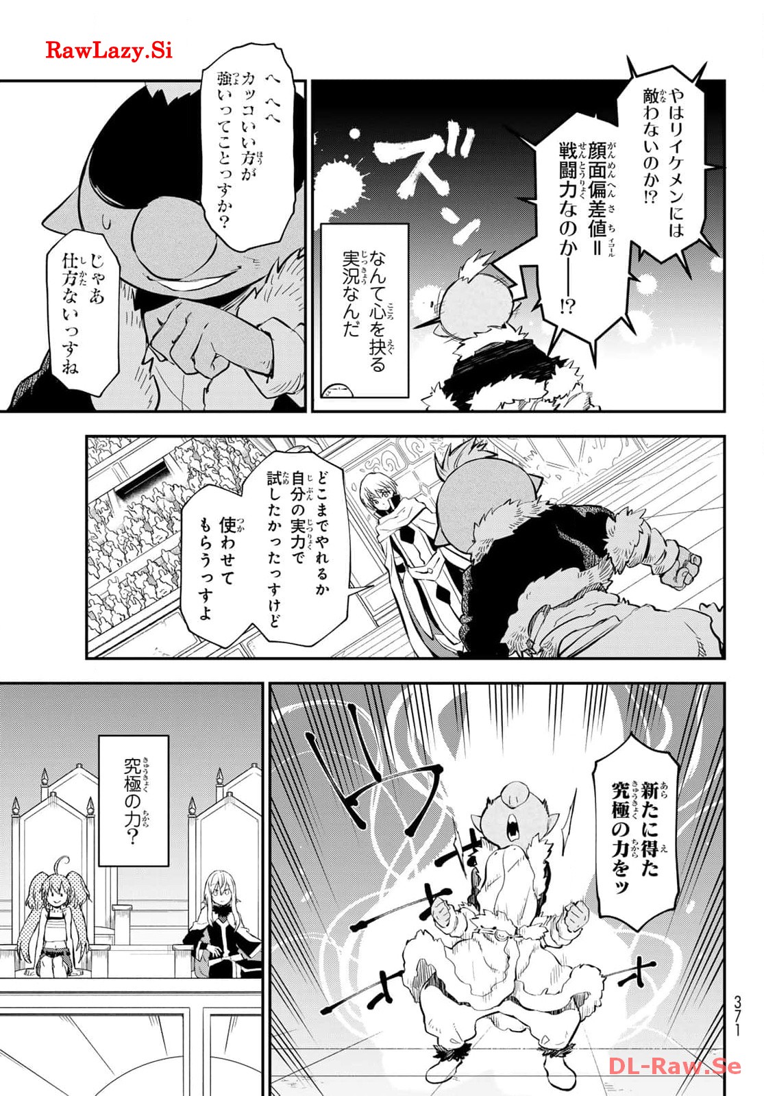 転生したらスライムだった件 第114話 - Page 41