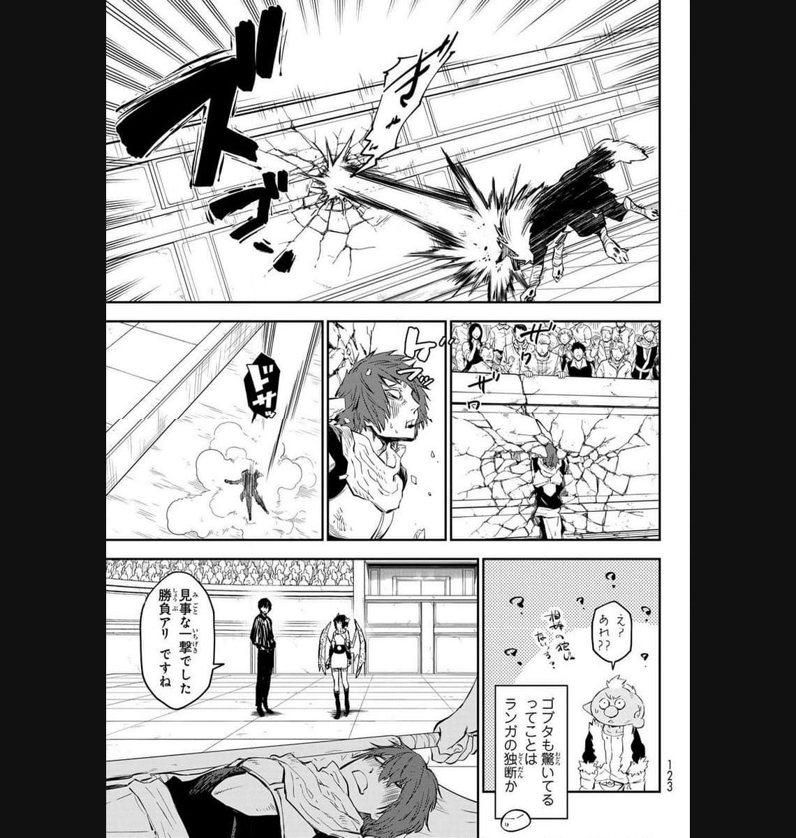 転生したらスライムだった件 第113話 - Page 21