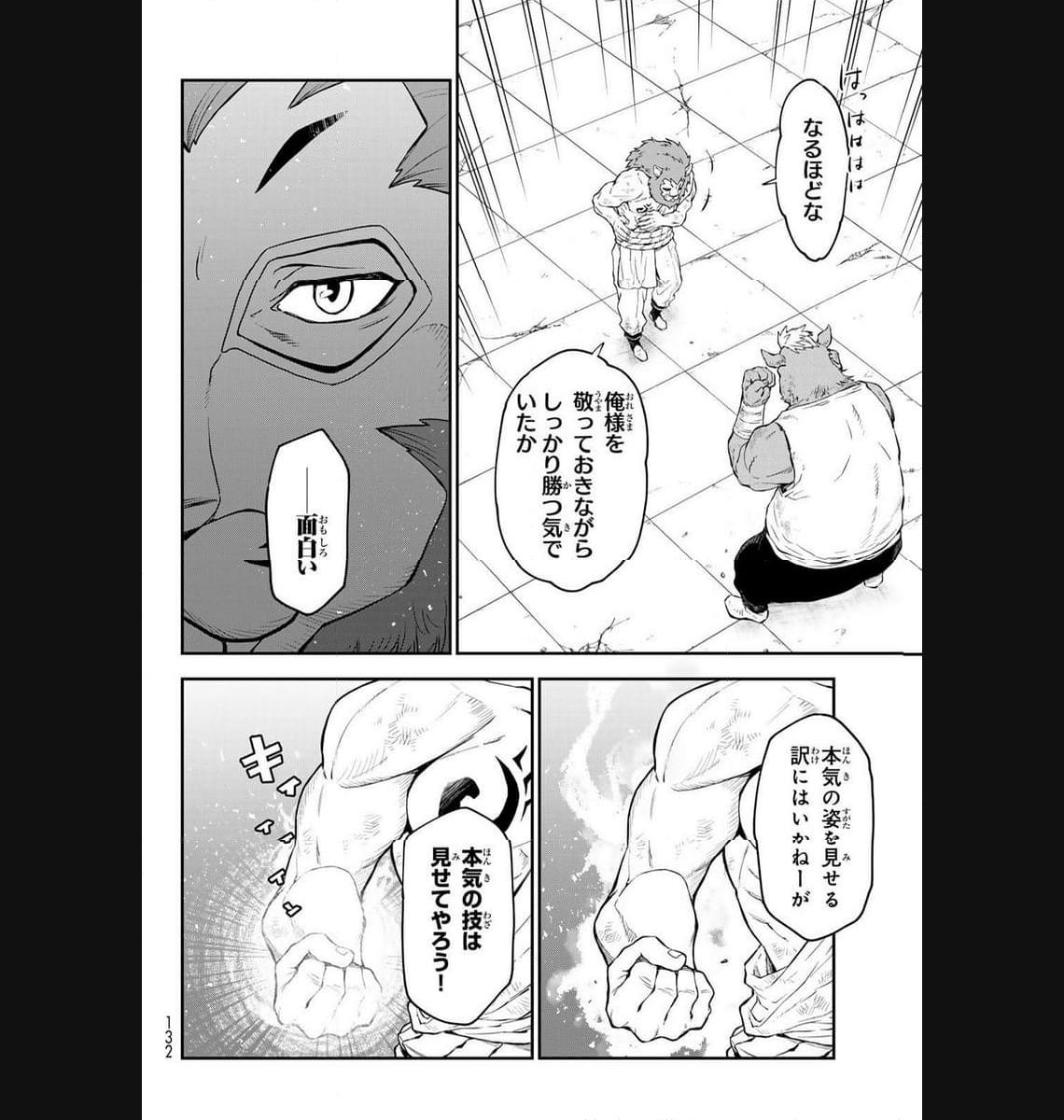転生したらスライムだった件 第113話 - Page 30