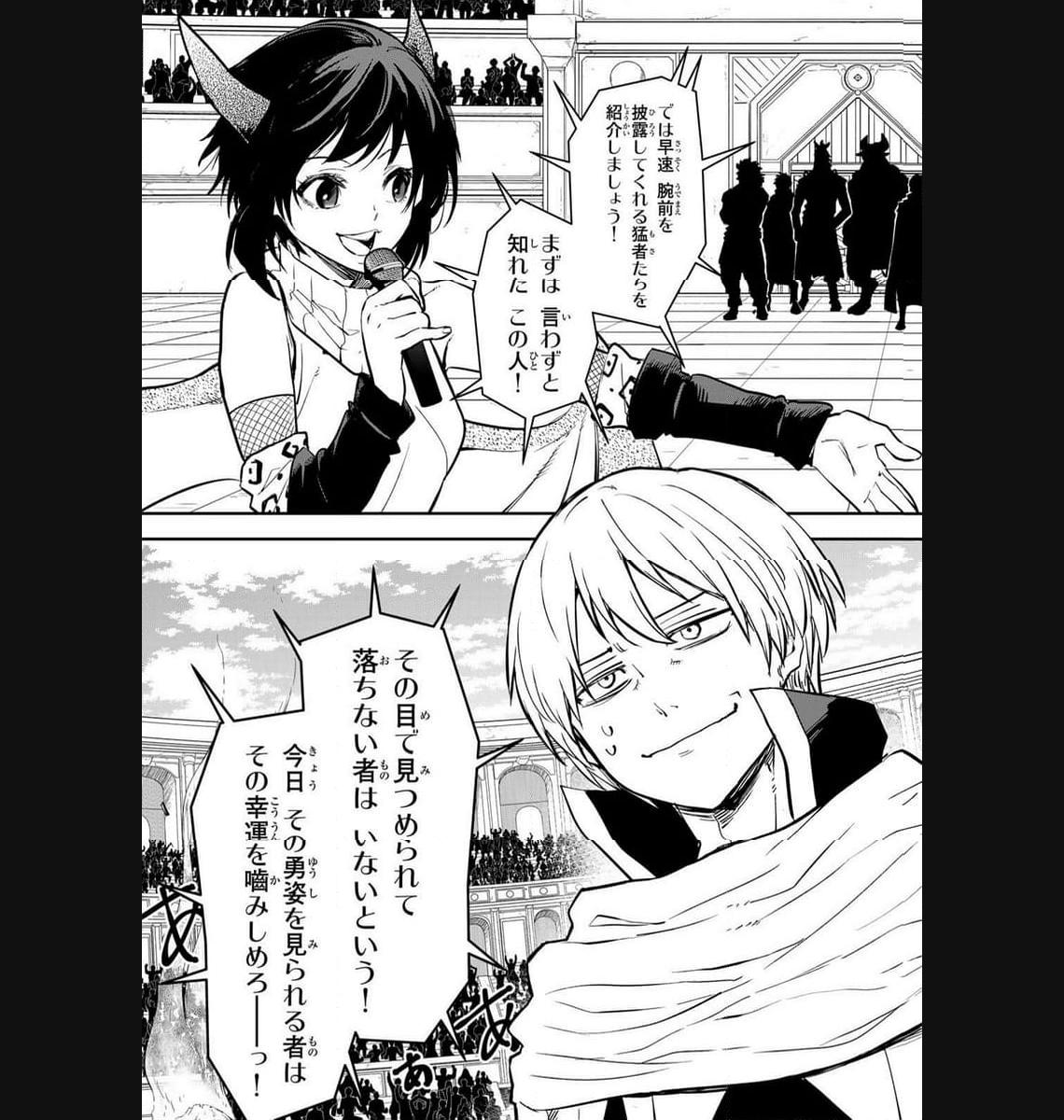 転生したらスライムだった件 第112話 - Page 29