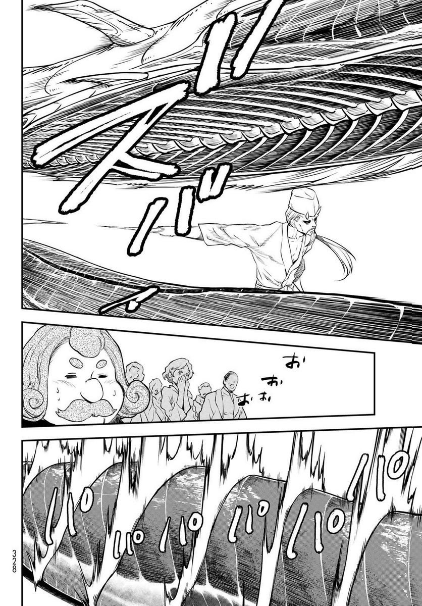 転生したらスライムだった件 第110話 - Page 6