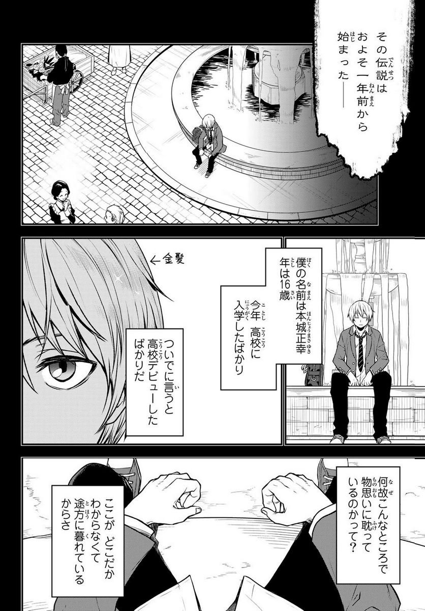 転生したらスライムだった件 第107話 - Page 18