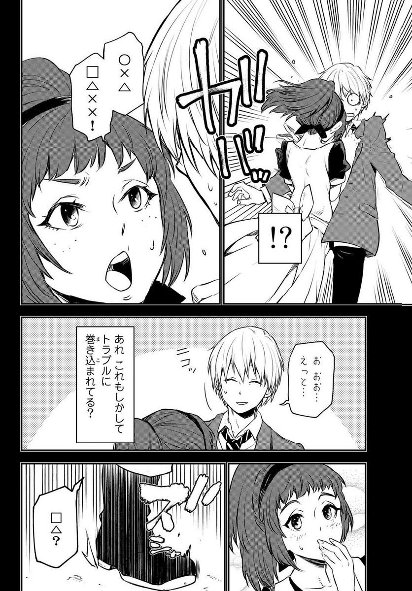 転生したらスライムだった件 第107話 - Page 24