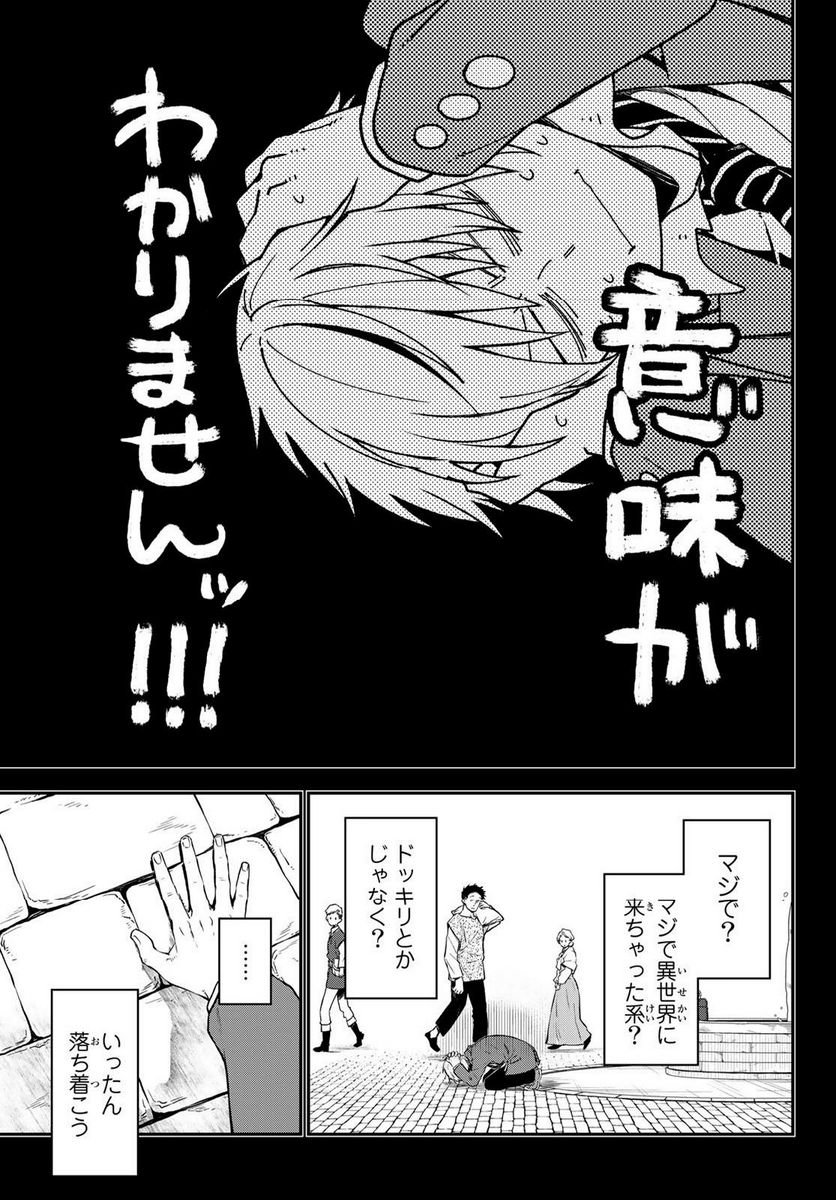 転生したらスライムだった件 第107話 - Page 21