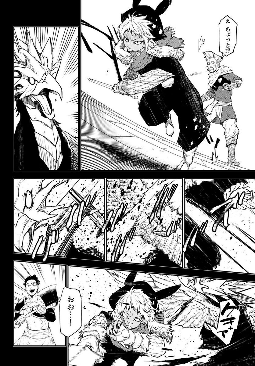 転生したらスライムだった件 第105話 - Page 28