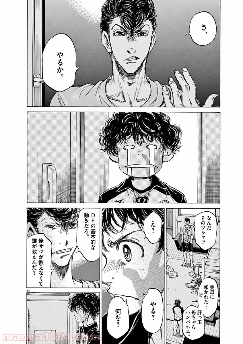 14