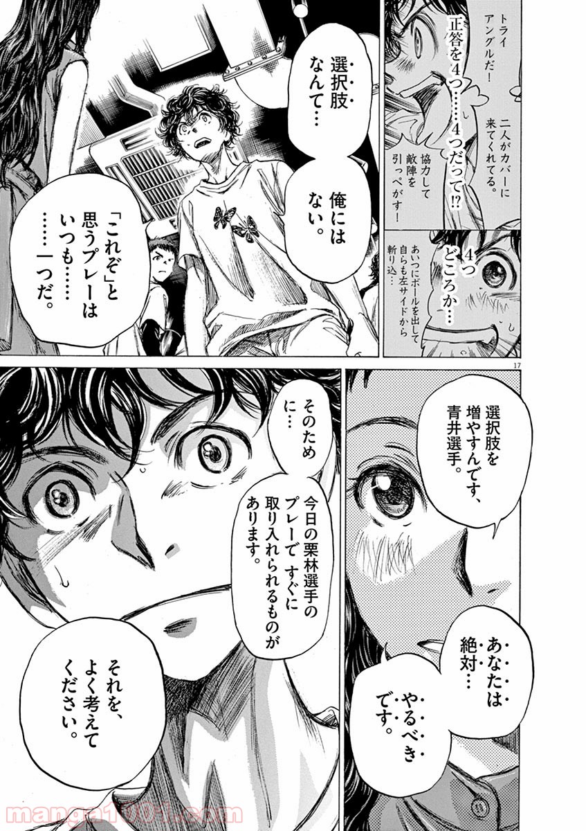 17