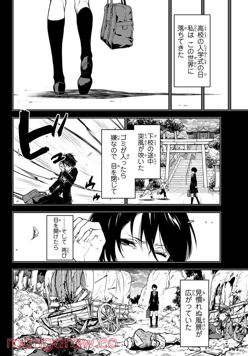 転生したらスライムだった件 第97話 - Page 8