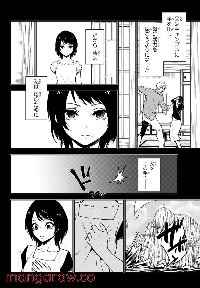 転生したらスライムだった件 第97話 - Page 10