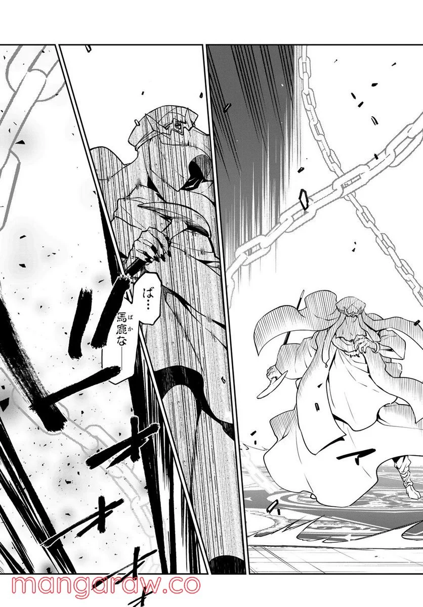 転生したらスライムだった件 第97話 - Page 39