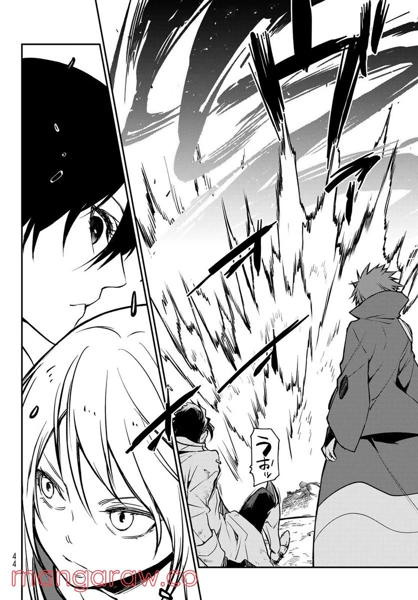 転生したらスライムだった件 第95話 - Page 26