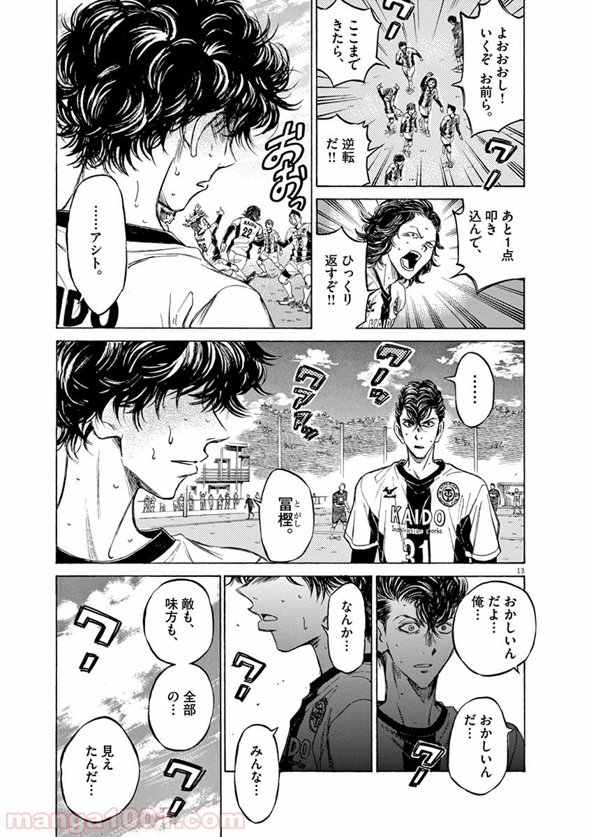 13