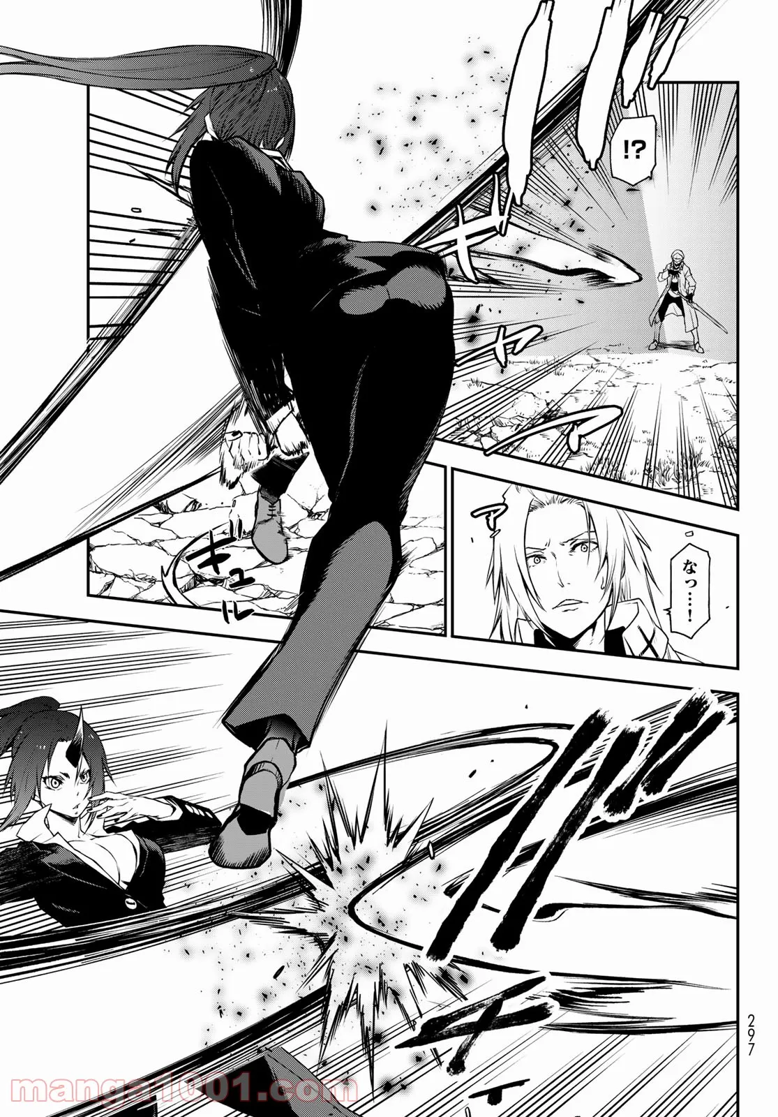 転生したらスライムだった件 第93話 - Page 19