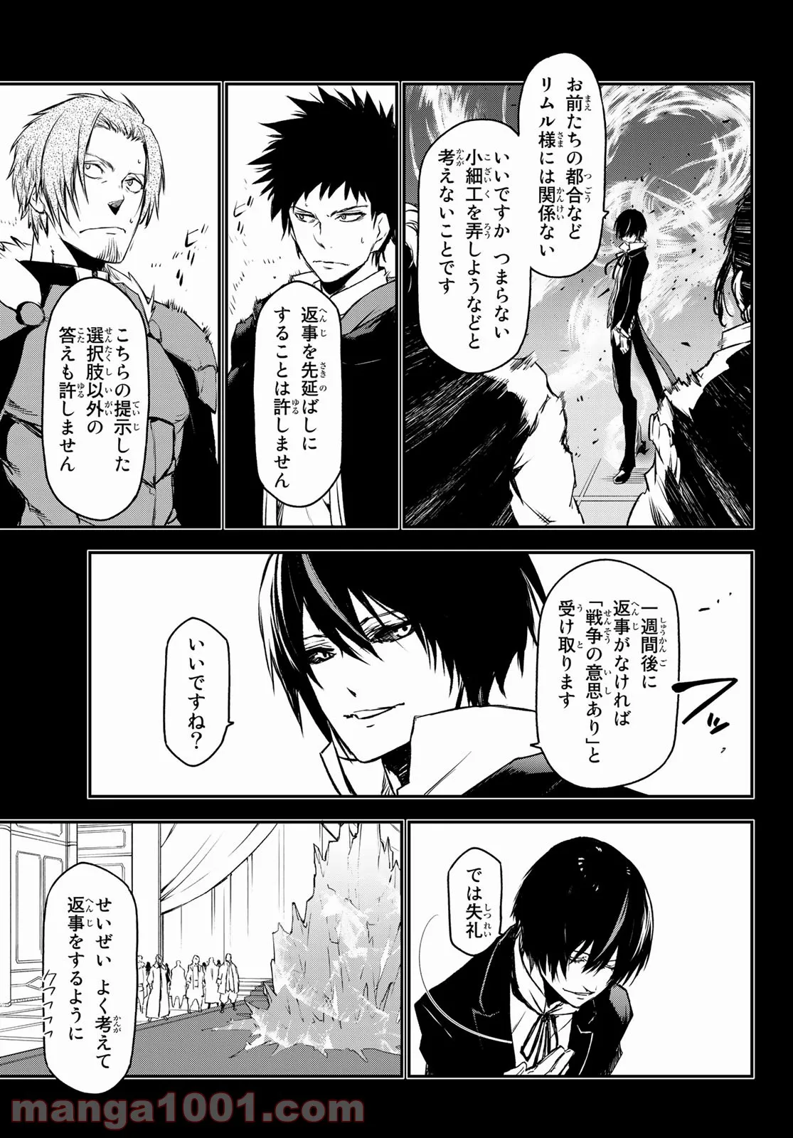 転生したらスライムだった件 第88話 - Page 27