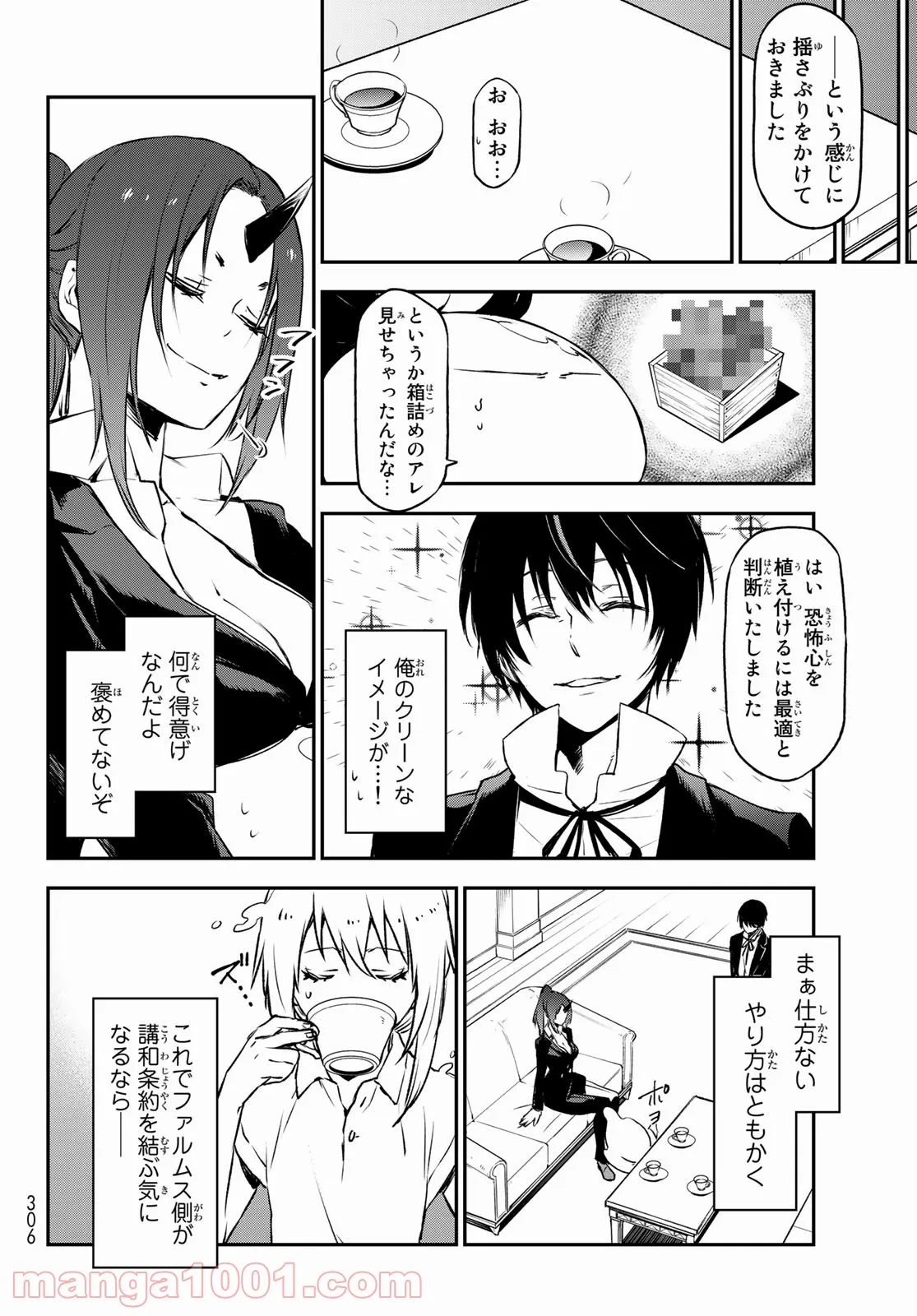 転生したらスライムだった件 第88話 - Page 28