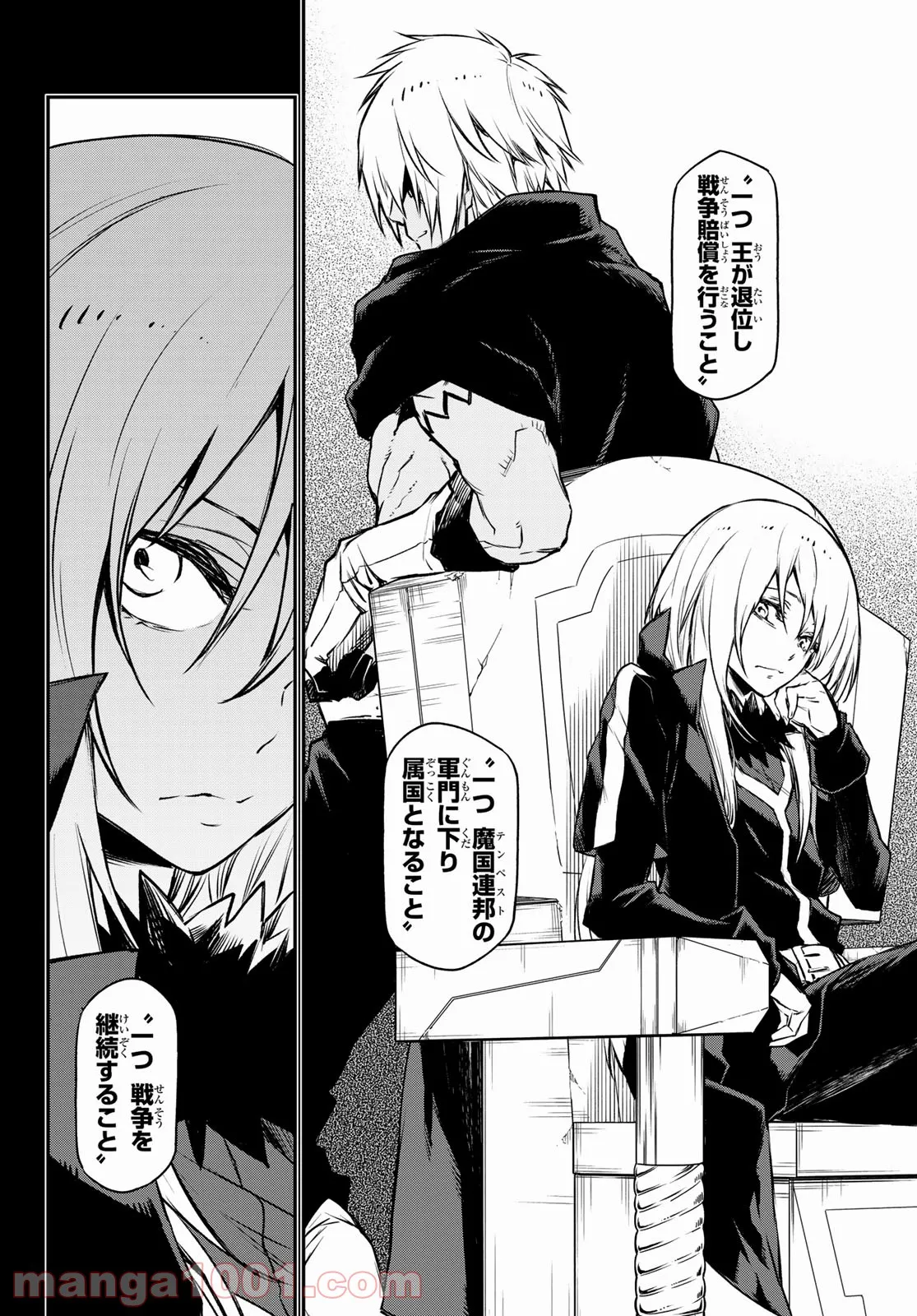 転生したらスライムだった件 第88話 - Page 24