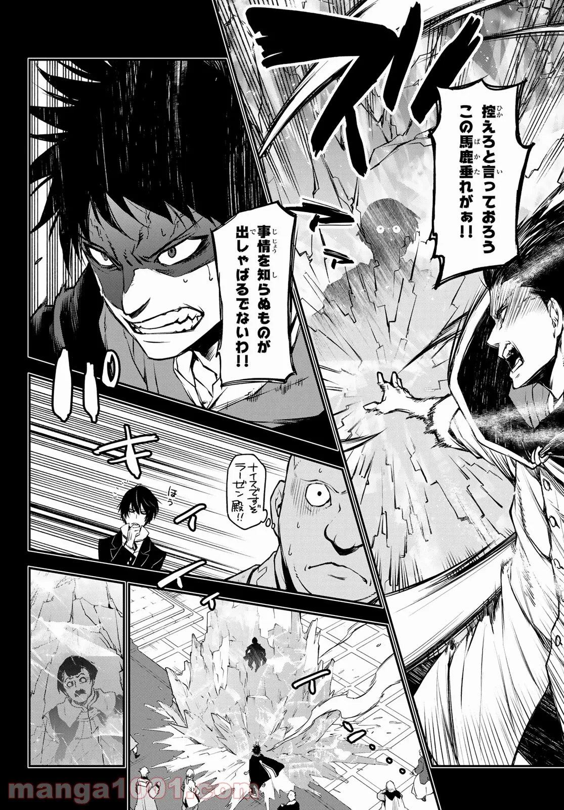 転生したらスライムだった件 第88話 - Page 18