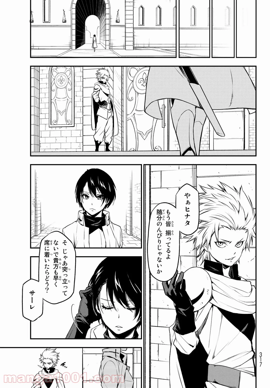 転生したらスライムだった件 第89話 - Page 35