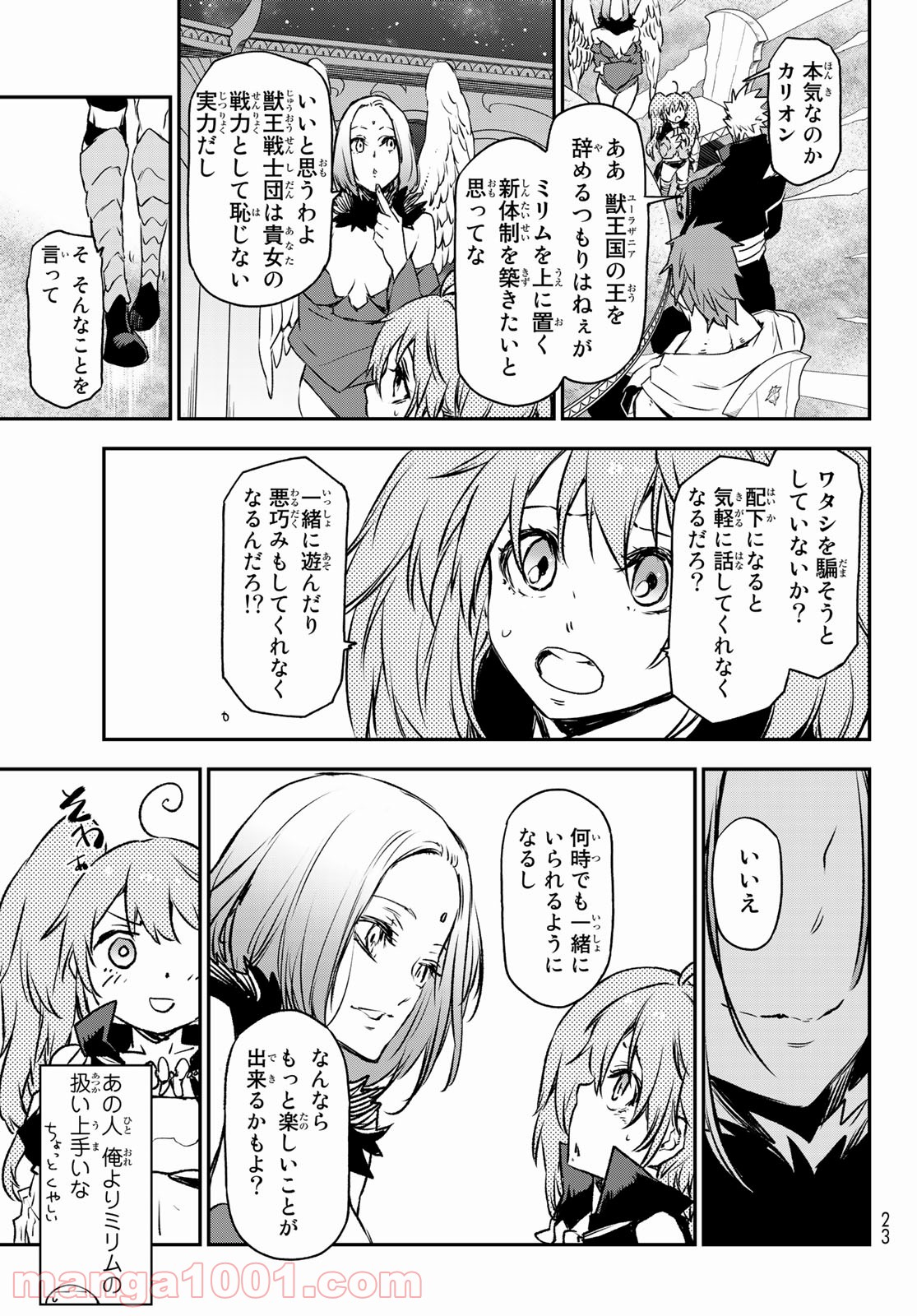 転生したらスライムだった件 第86話 - Page 11