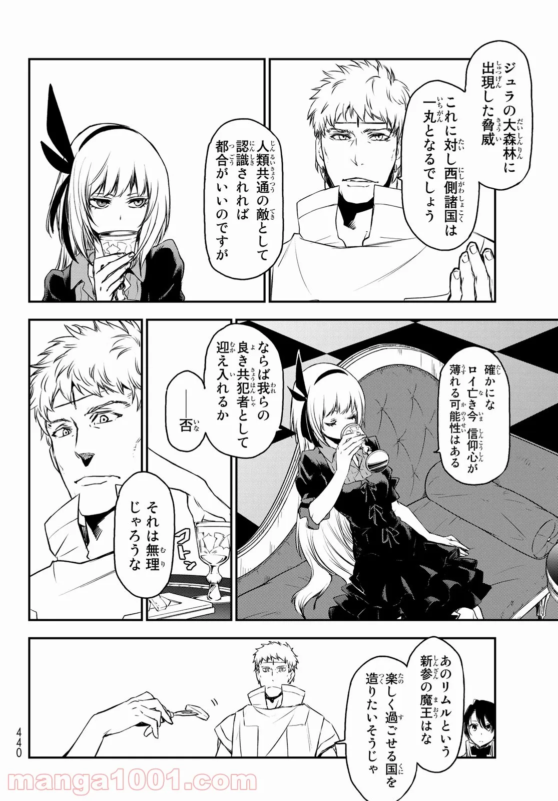 転生したらスライムだった件 第87話 - Page 30