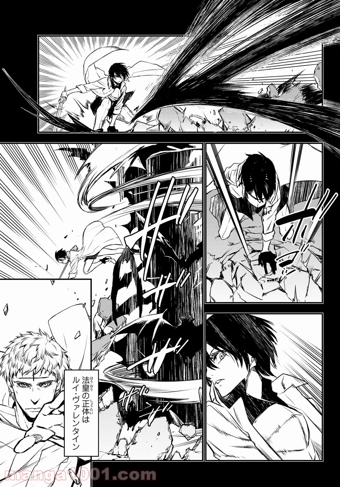 転生したらスライムだった件 第87話 - Page 15