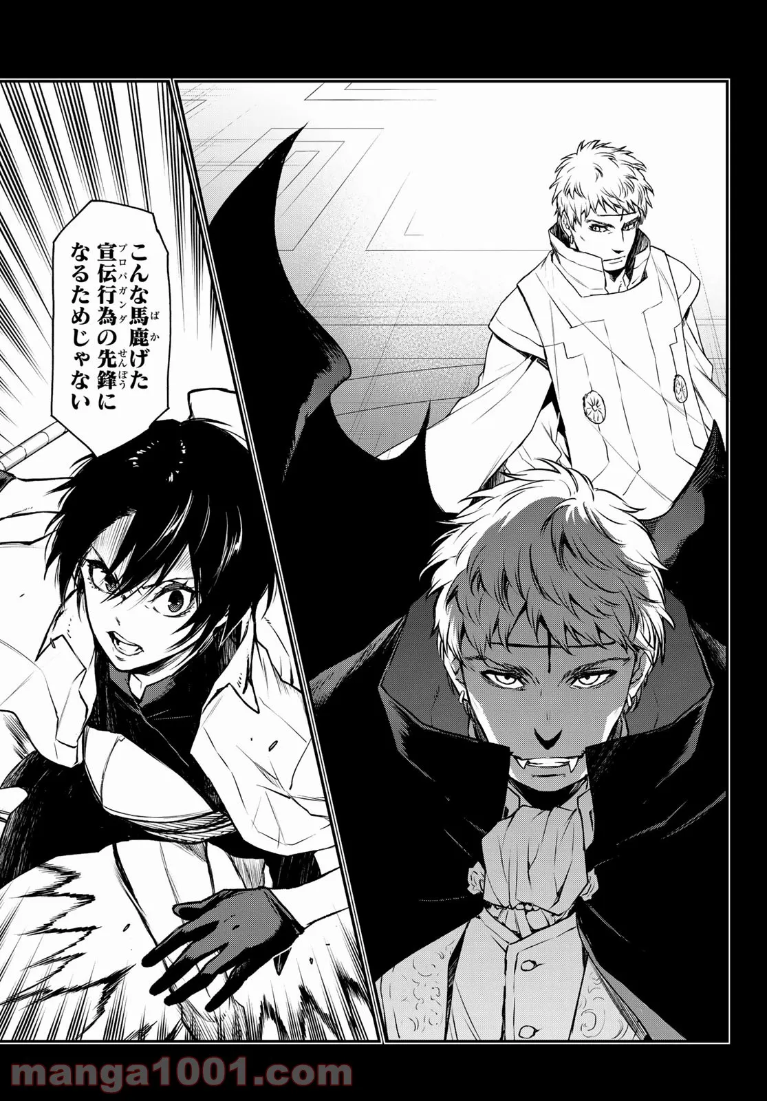 転生したらスライムだった件 第87話 - Page 13