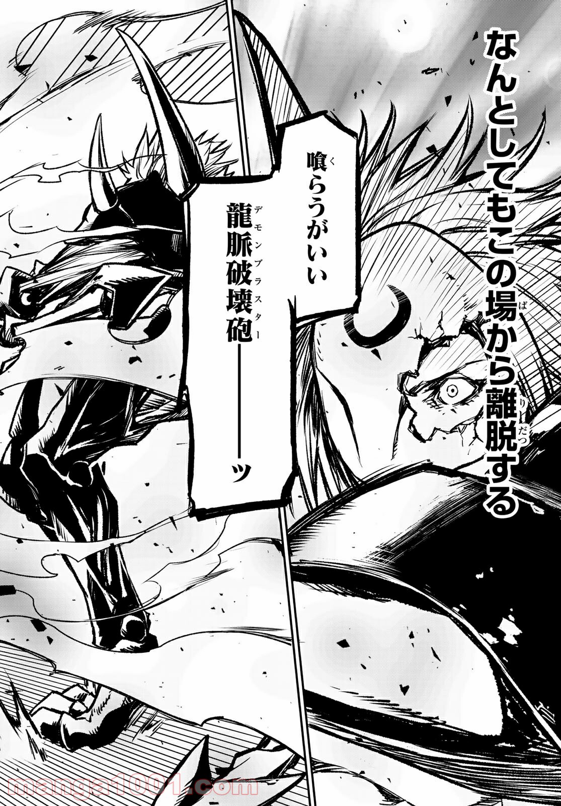 転生したらスライムだった件 第85話 - Page 10