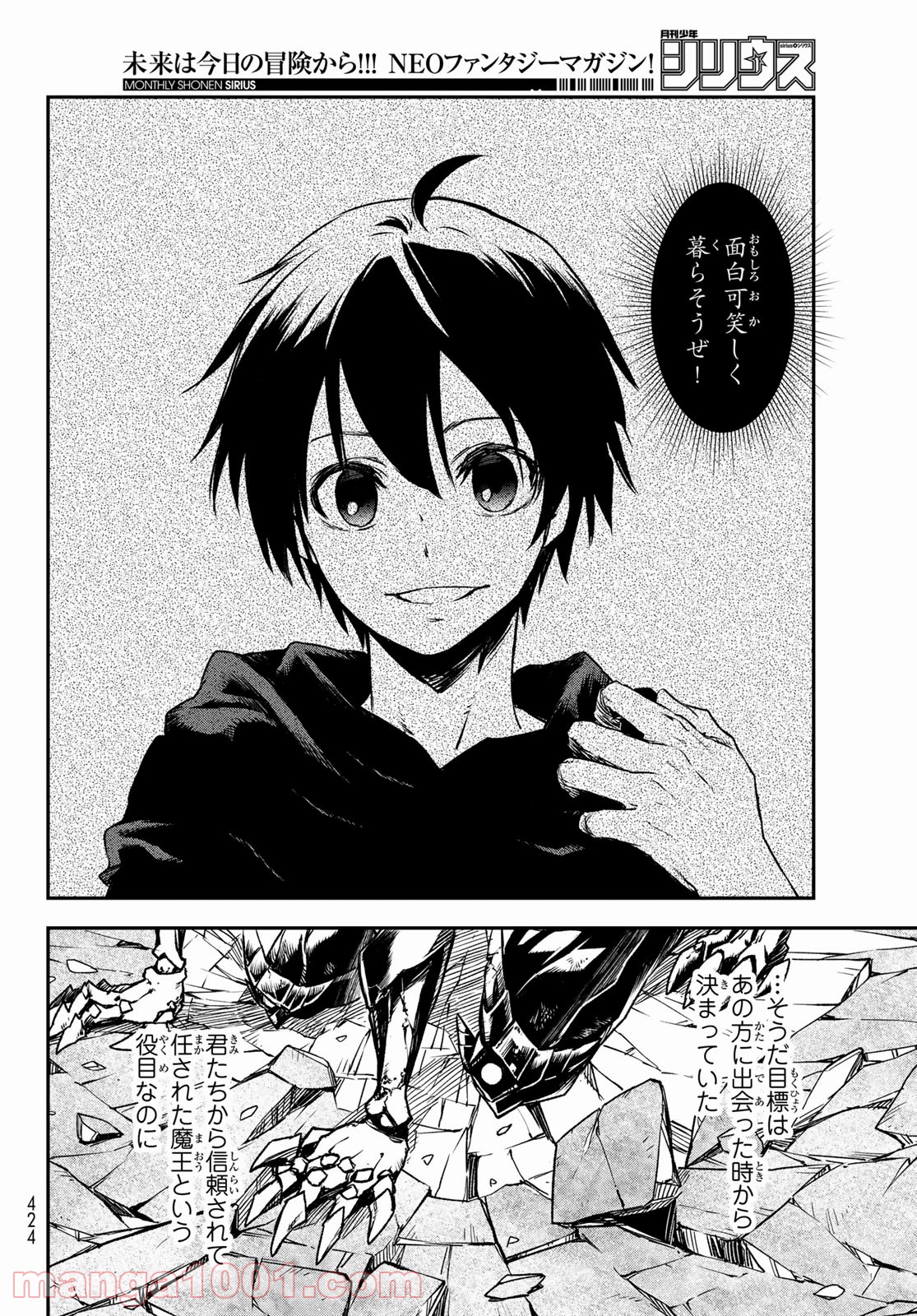 転生したらスライムだった件 第84話 - Page 40