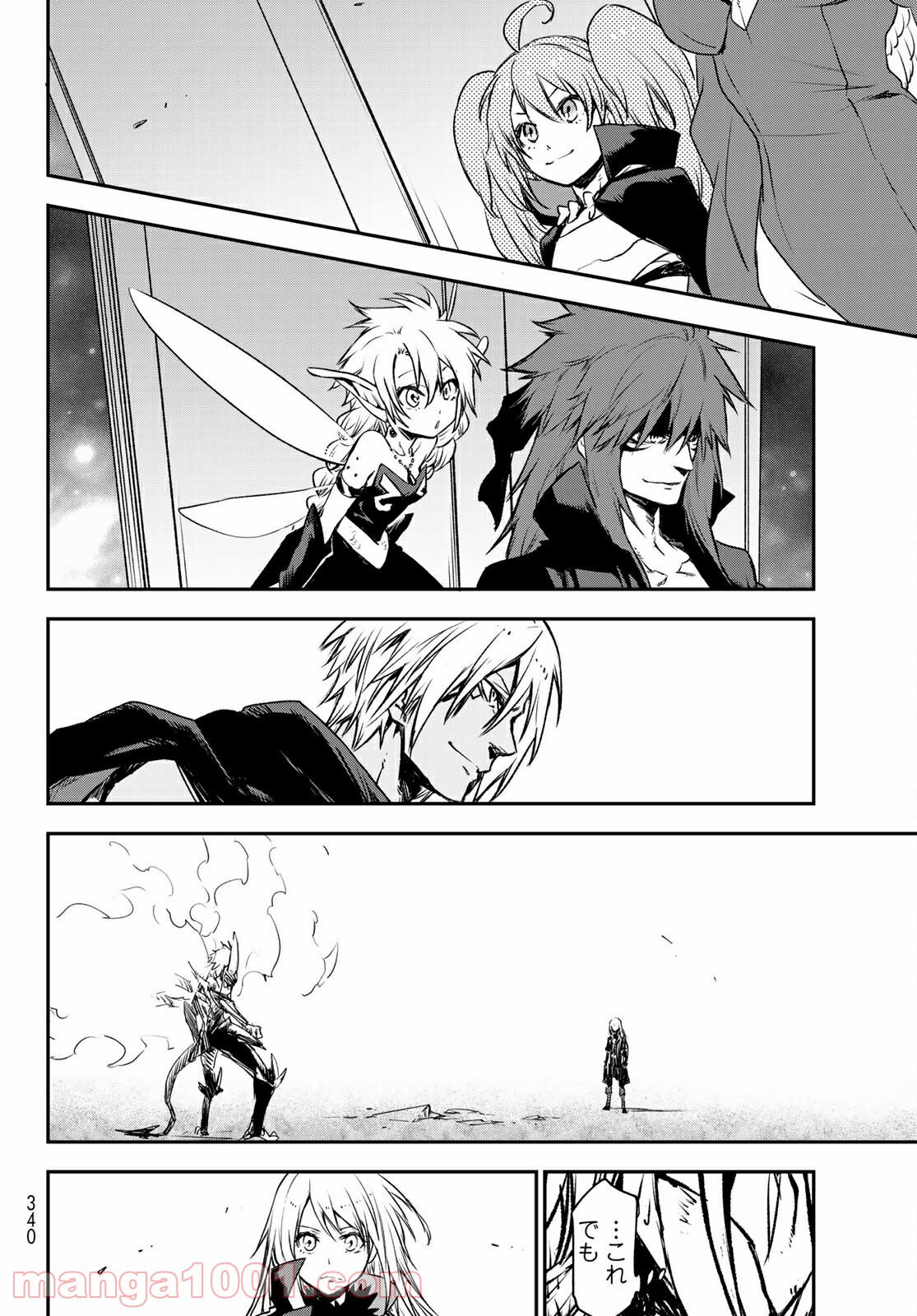 転生したらスライムだった件 第85話 - Page 14