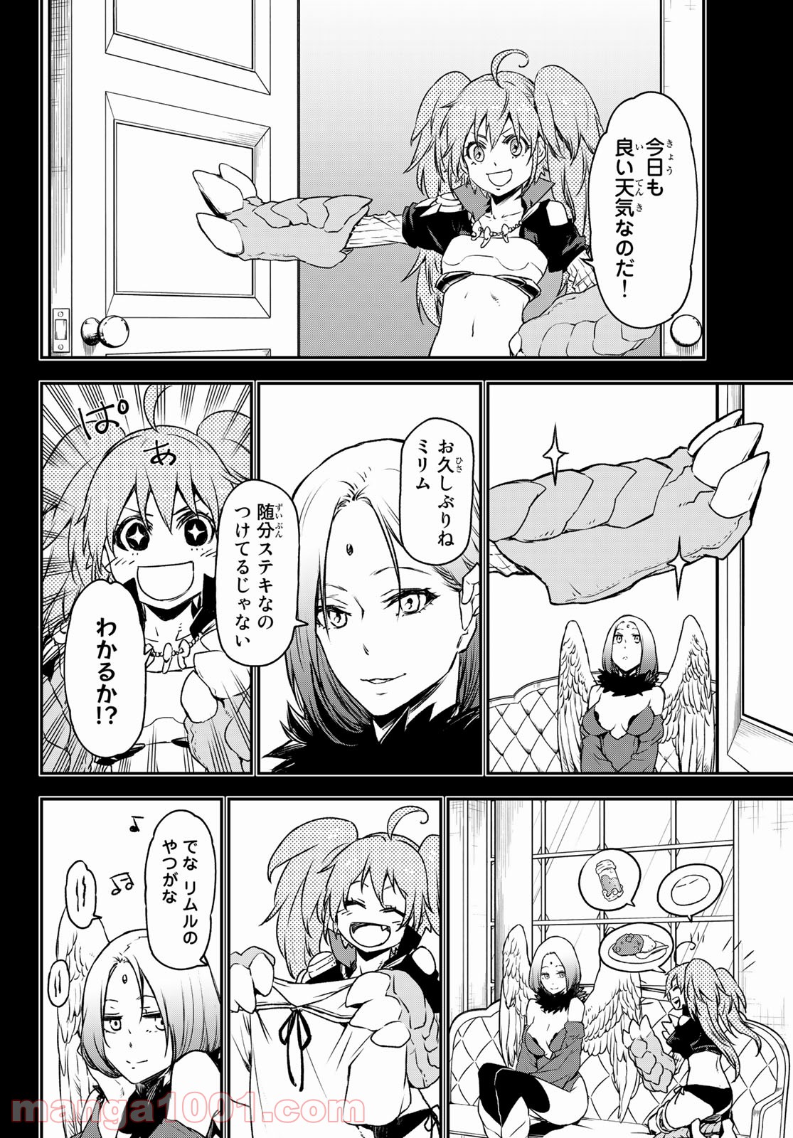 転生したらスライムだった件 第84話 - Page 12