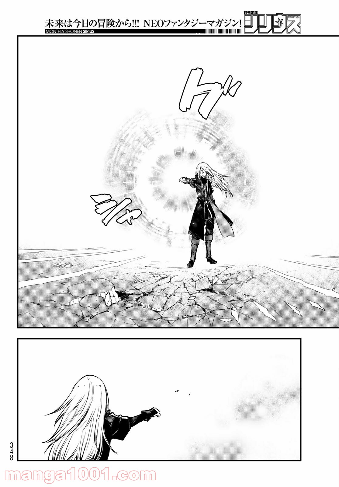 転生したらスライムだった件 第85話 - Page 22