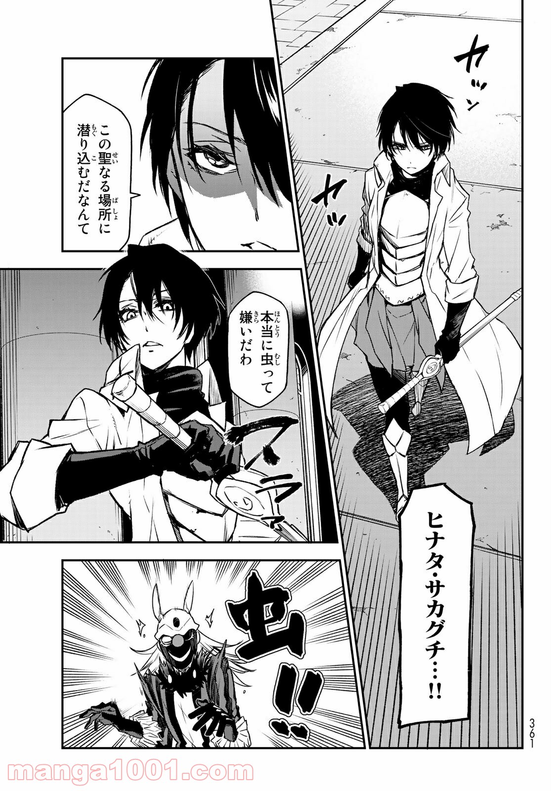 転生したらスライムだった件 第85話 - Page 35