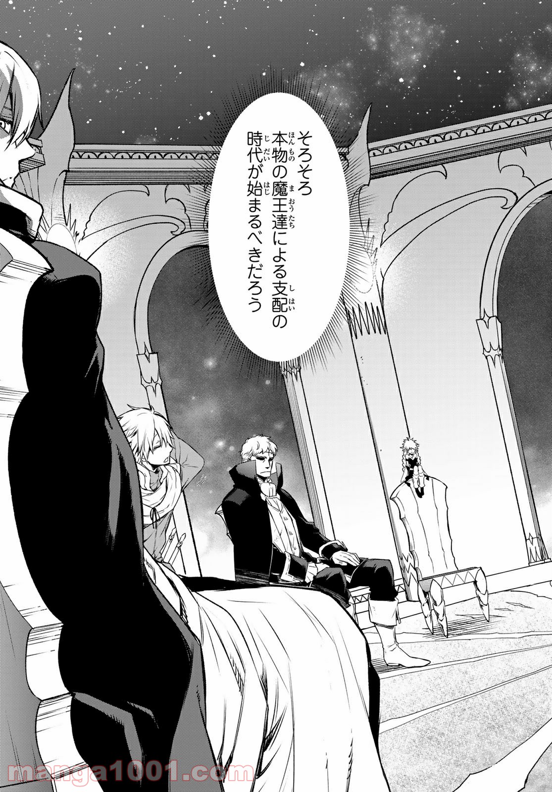 転生したらスライムだった件 第82話 - Page 9