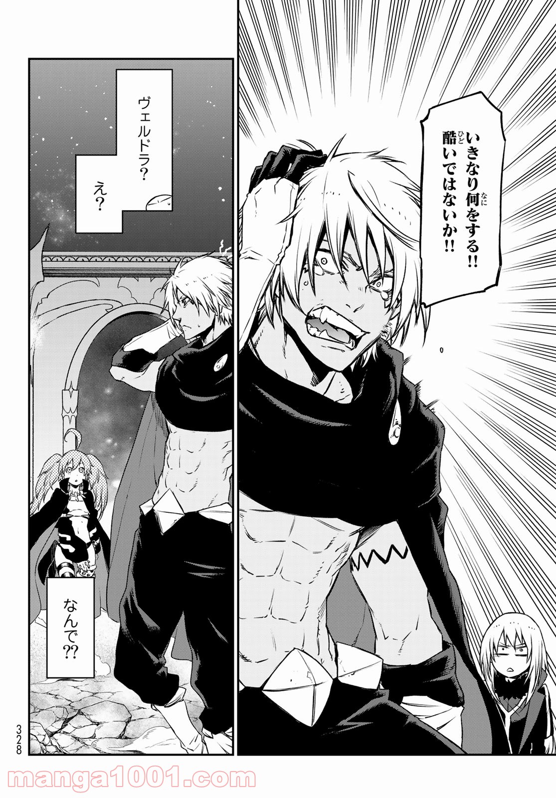 転生したらスライムだった件 第83話 - Page 20