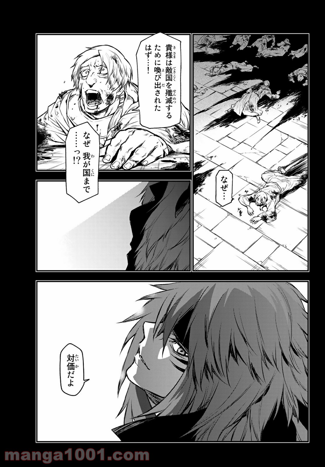 転生したらスライムだった件 第82話 - Page 3
