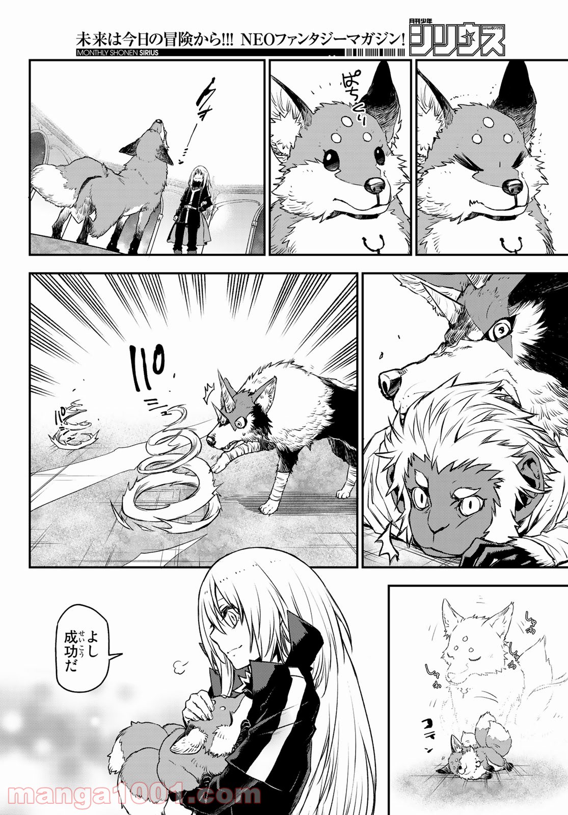 転生したらスライムだった件 第83話 - Page 30