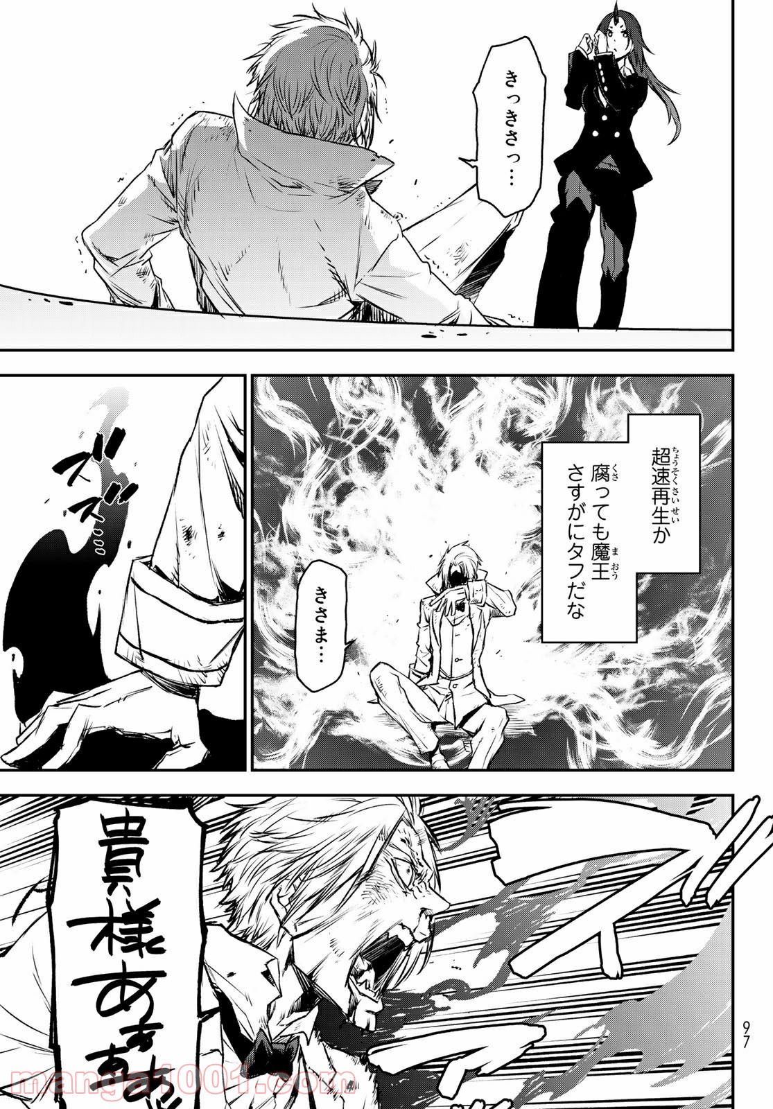転生したらスライムだった件 第82話 - Page 21