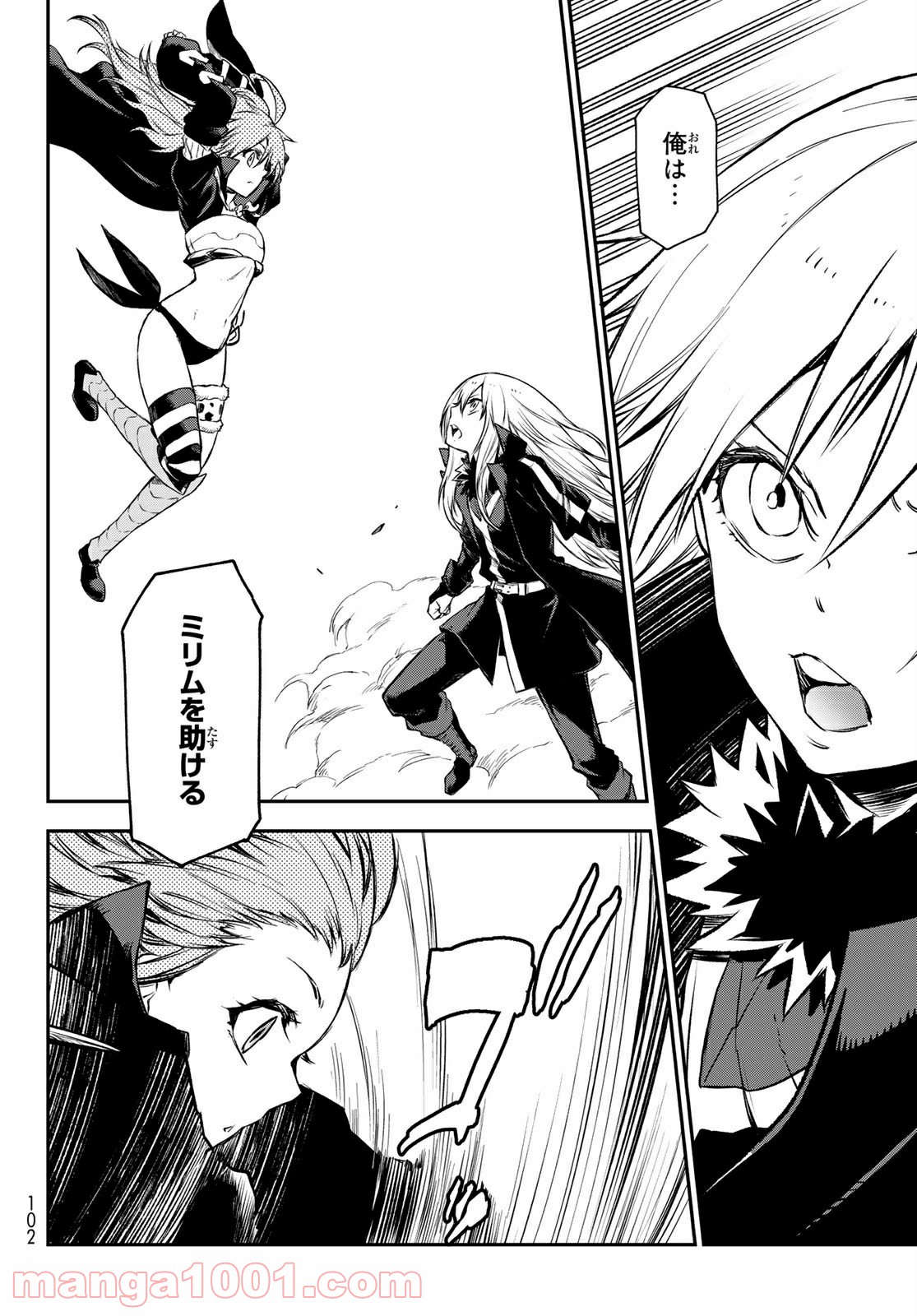 転生したらスライムだった件 第82話 - Page 26