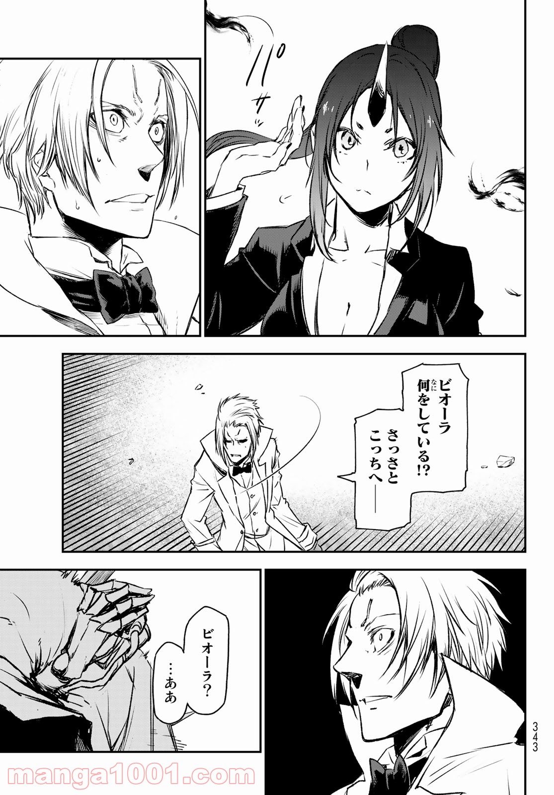 転生したらスライムだった件 第83話 - Page 35