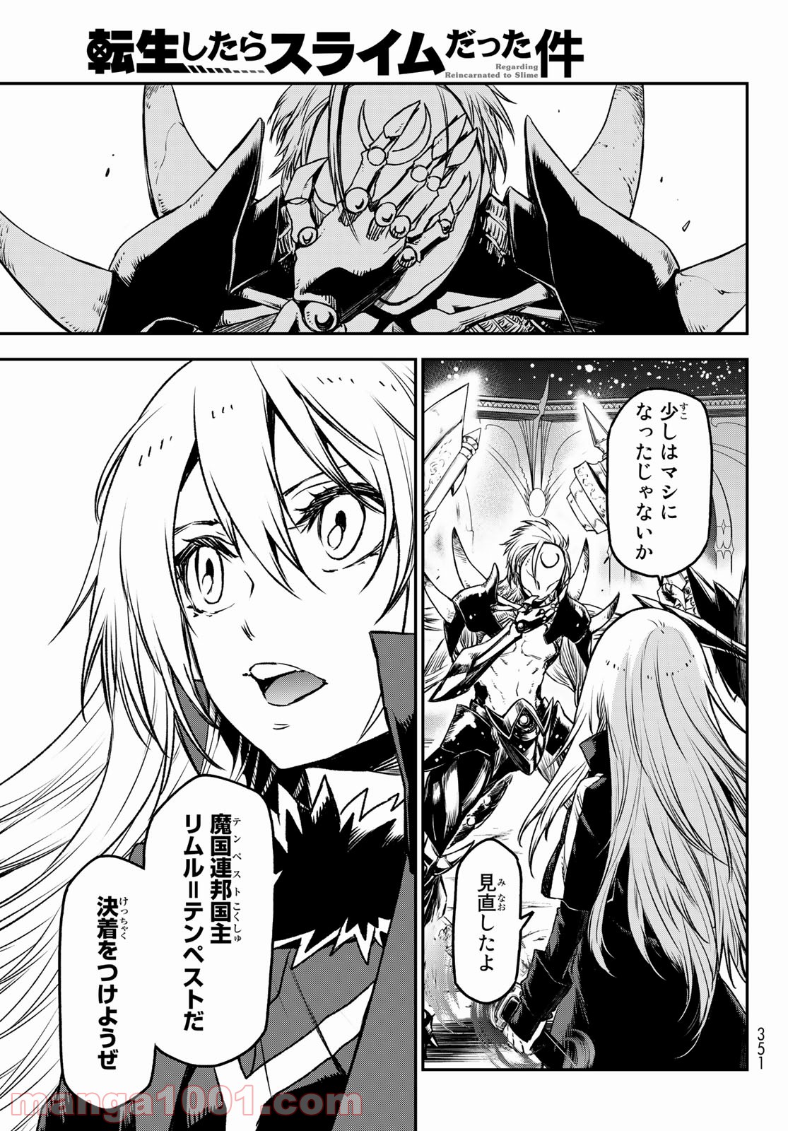 転生したらスライムだった件 第83話 - Page 43