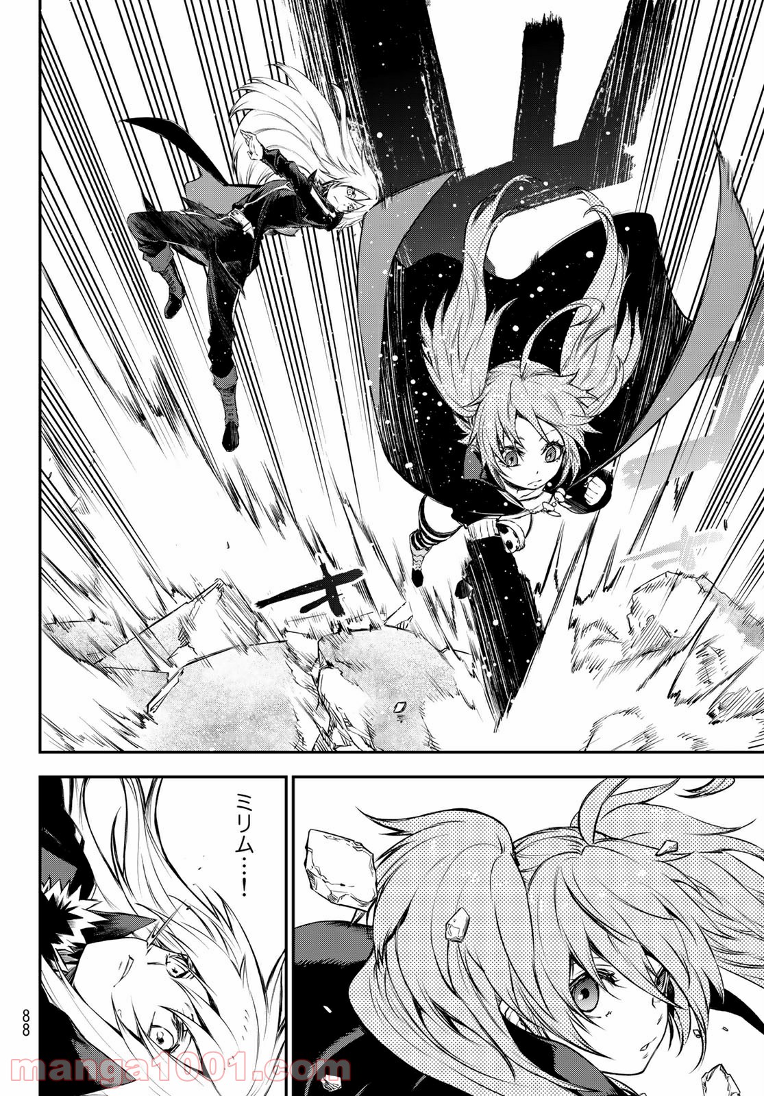 転生したらスライムだった件 第82話 - Page 12